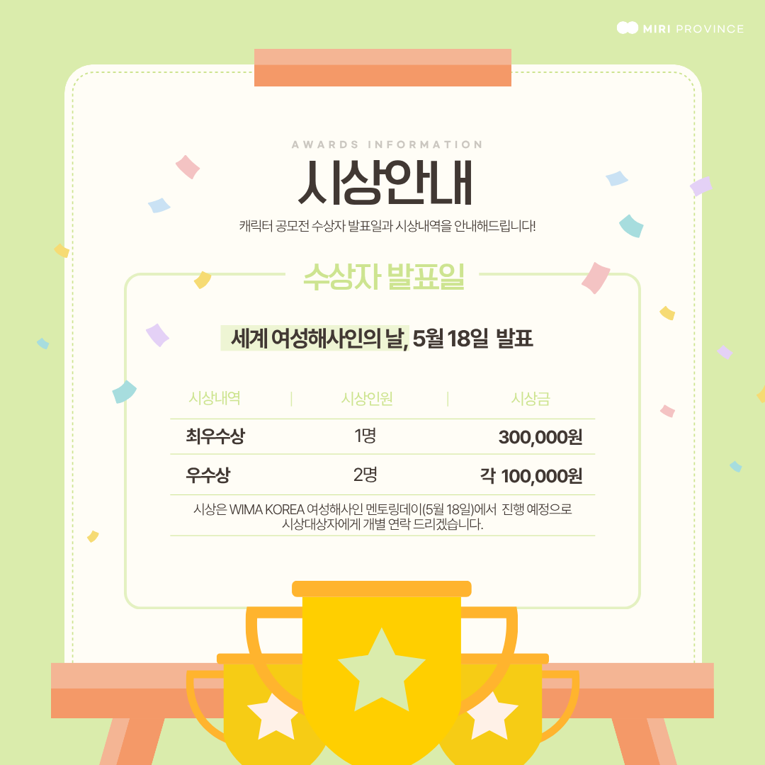 캐릭터 공모전 (4).png