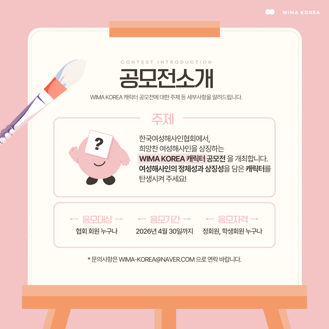 캐릭터 공모전 (2).png