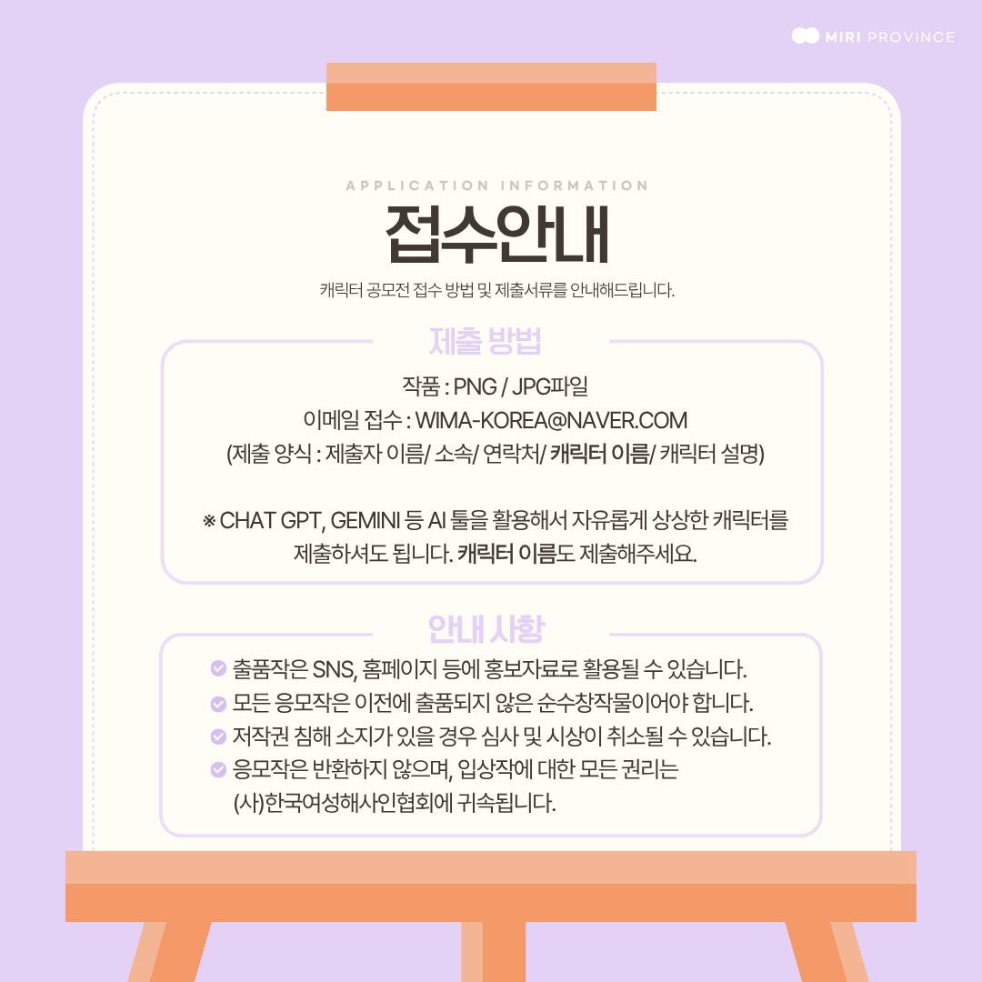 캐릭터 공모전 (3).png