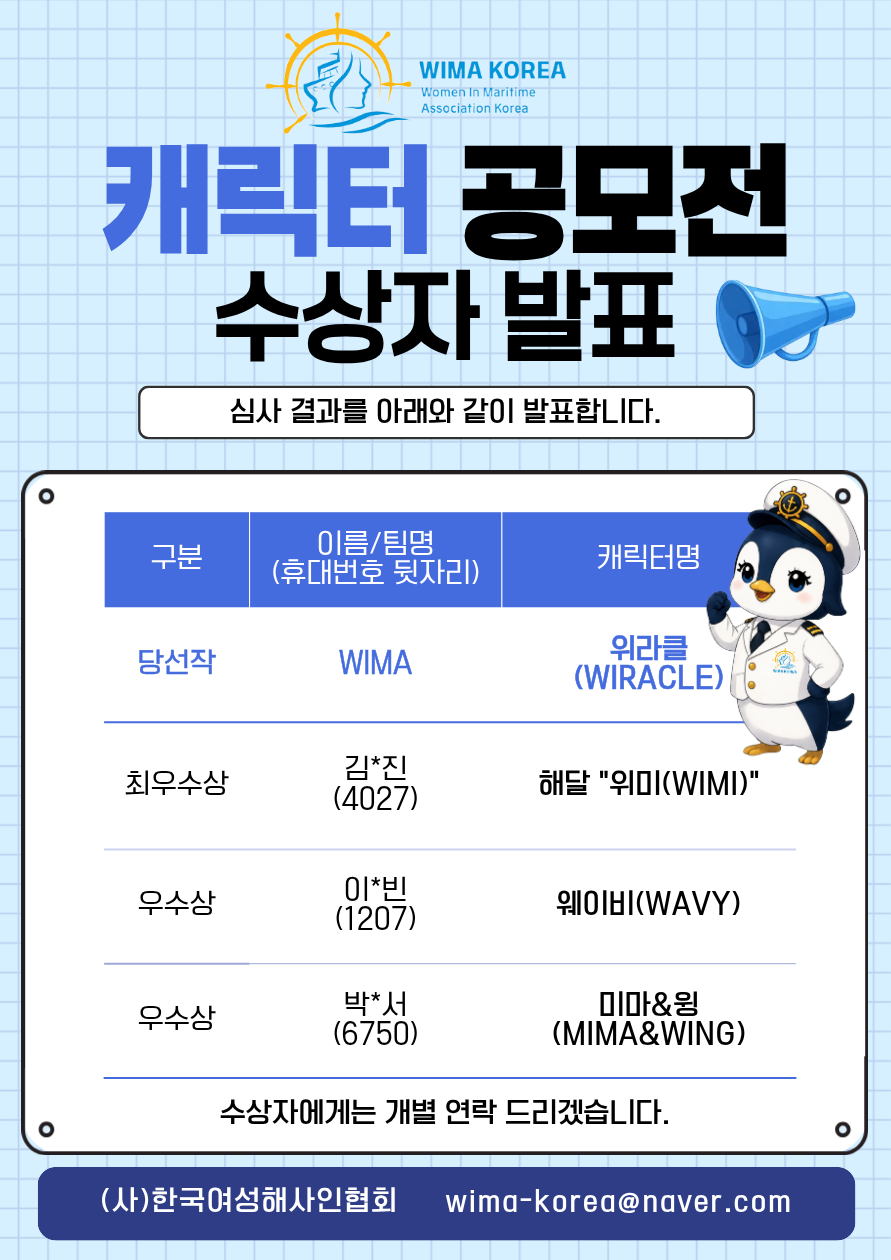 공모전 수상자 발표 (4).png