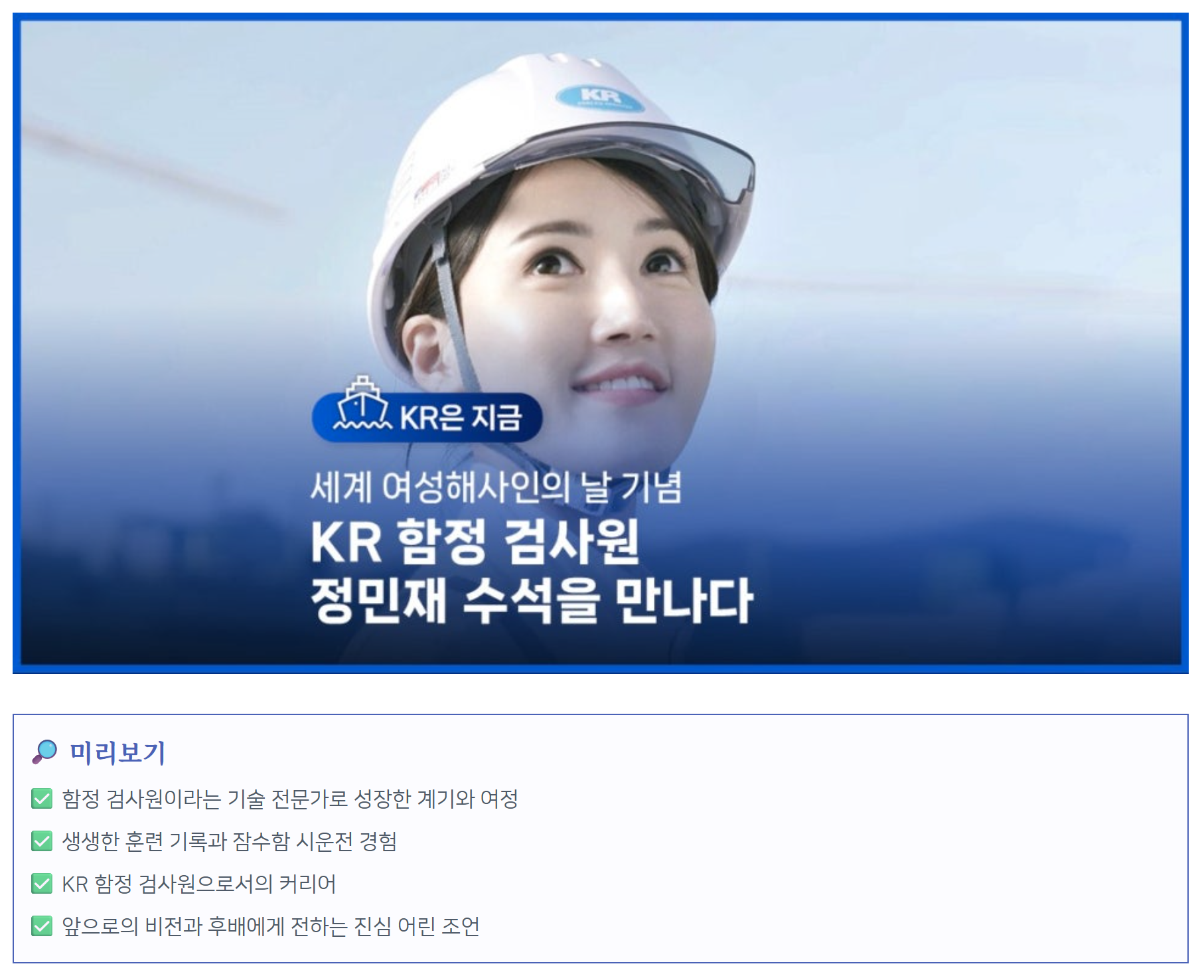 정민재 수석.png