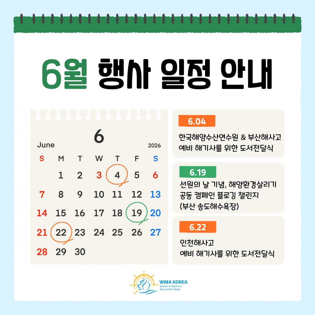 2026 여성해사인 멘토링데이
