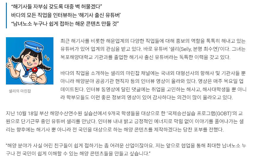 해양한국_샐리.png.jpg