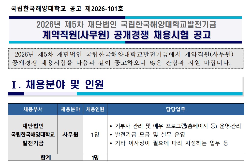 채용공고.jpg