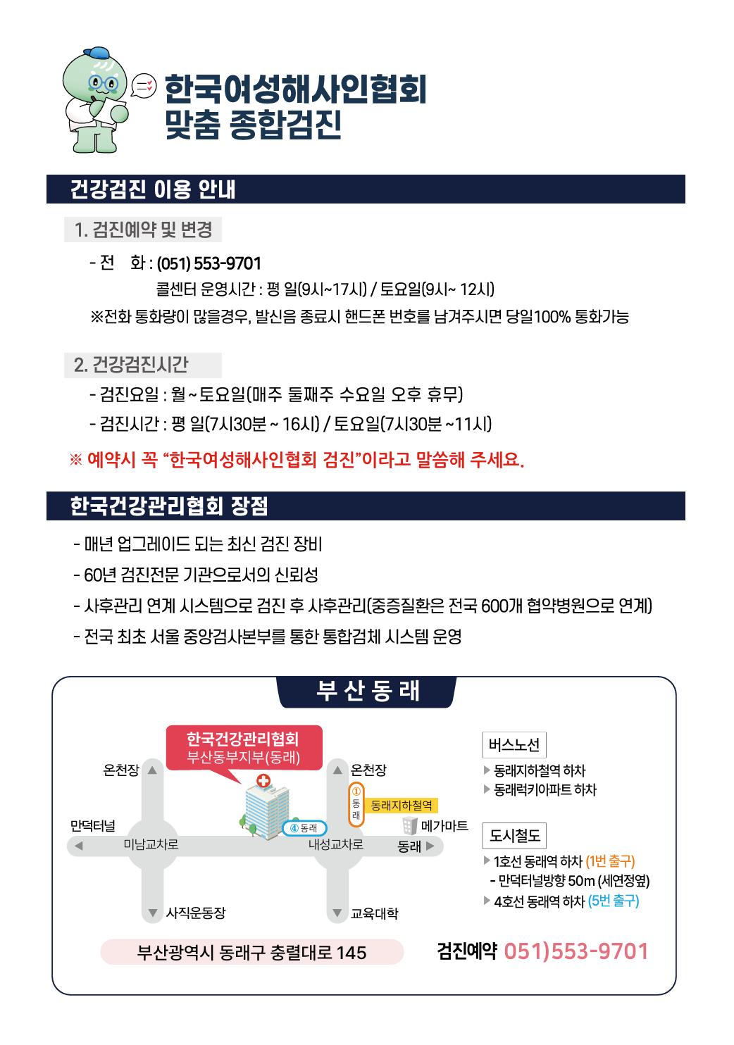 안내 팜플렛1.png.jpg