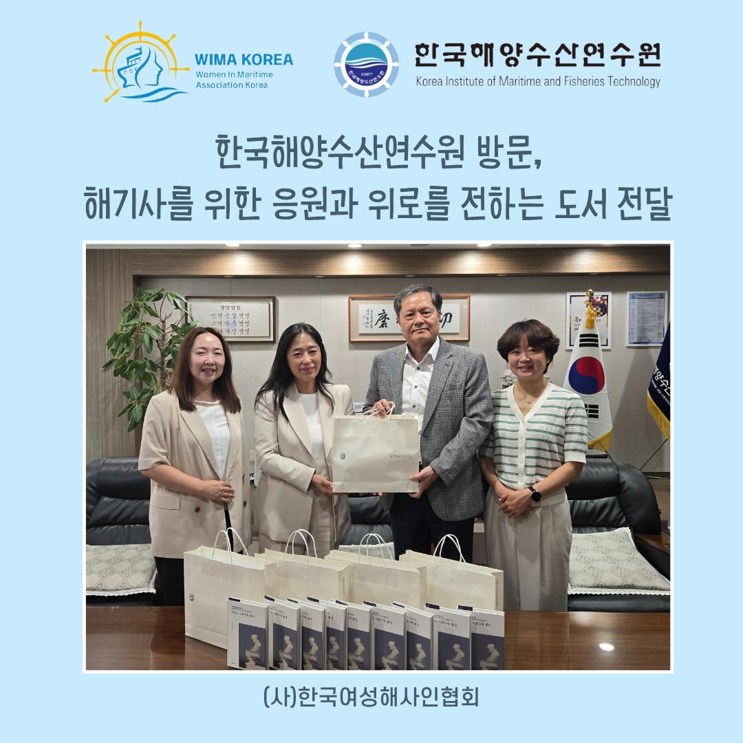 해사교육기관 도서전달 (2).png.jpg