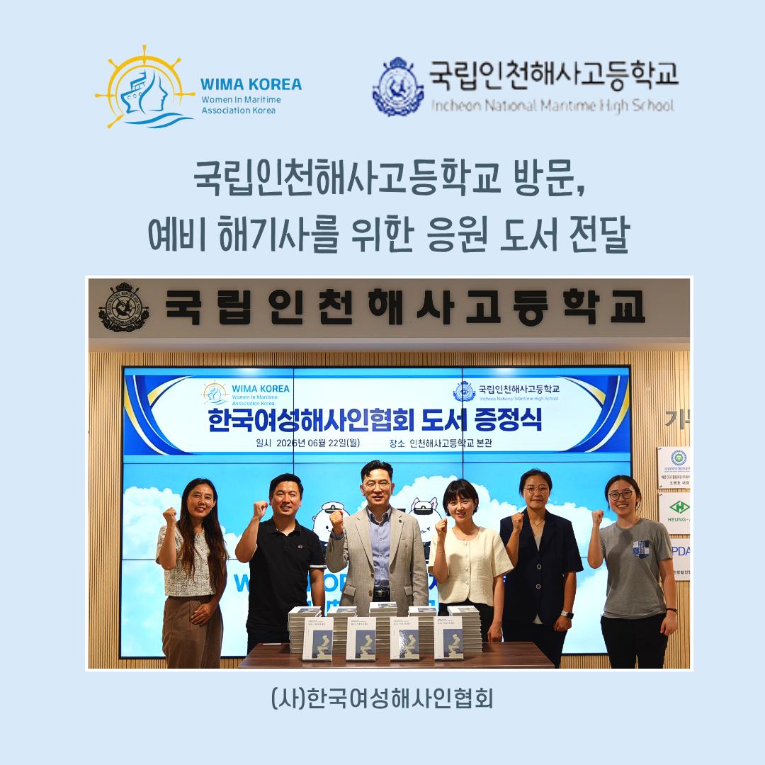 해사교육기관 도서전달 (4).png.jpg