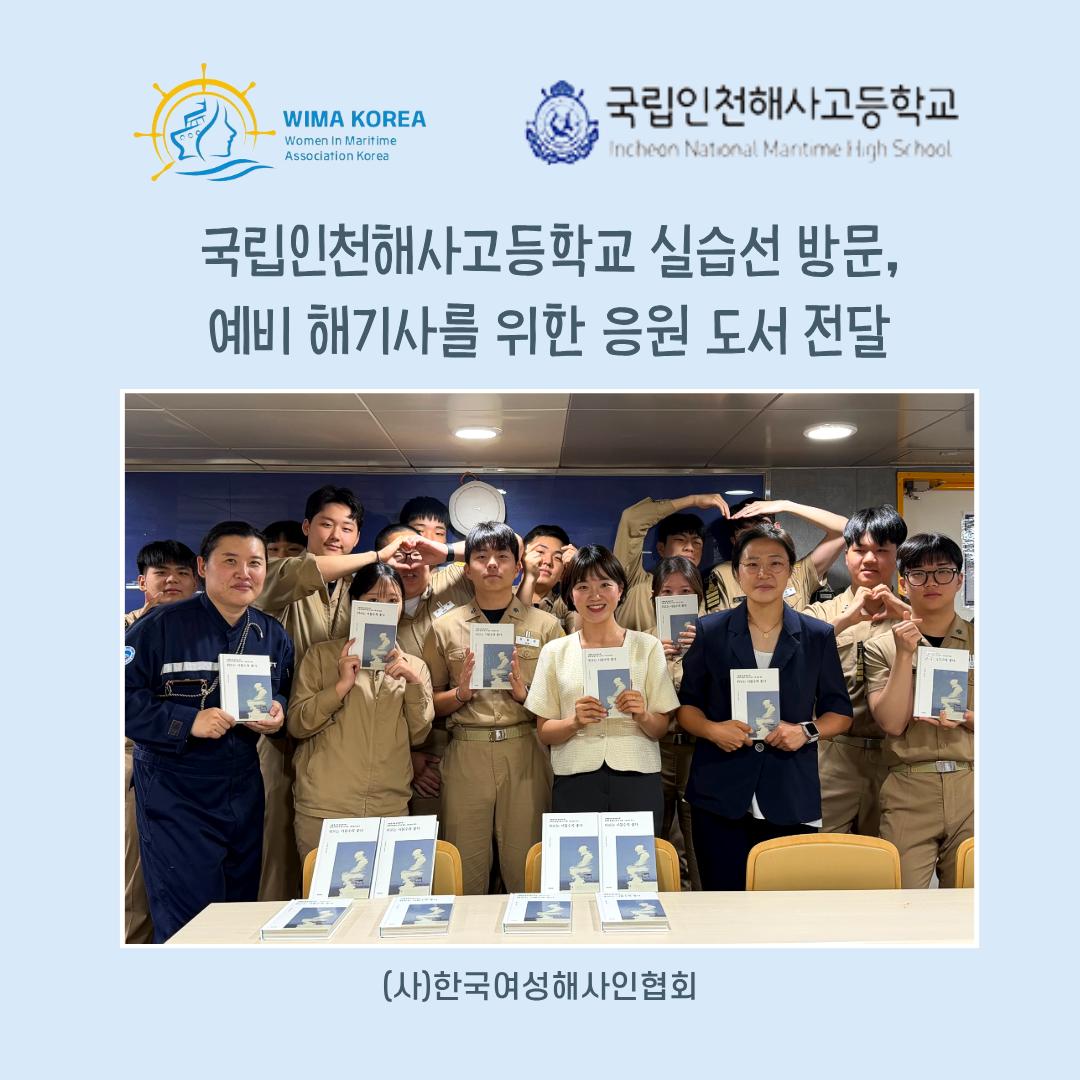 해사교육기관 도서전달 (5).png.jpg
