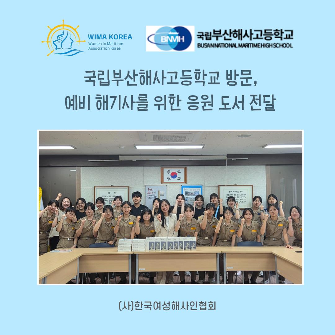 해사교육기관 도서전달 (3).png.jpg