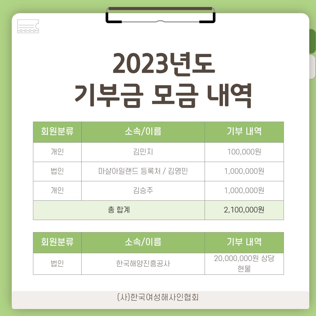 기부내역.png.jpg
