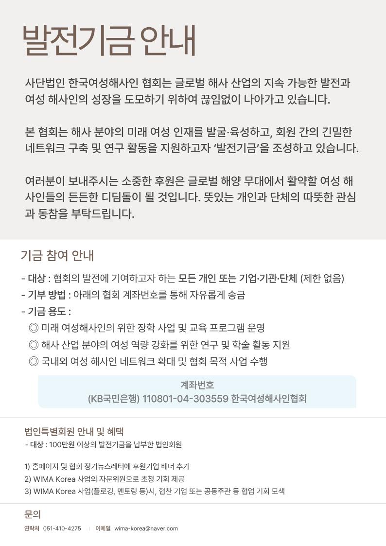 발전기금 (1).png.jpg